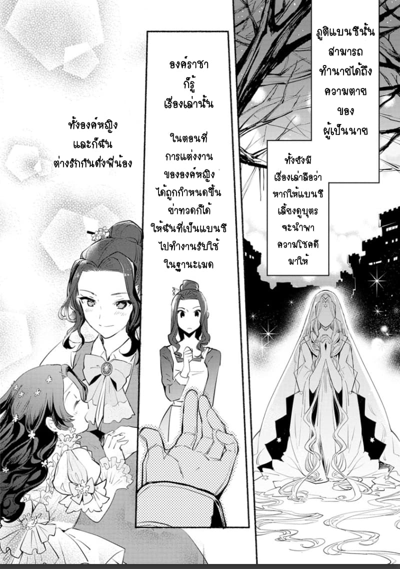 Mochiron, Isharyouseikyuu itashimasu! จะขอเรียกค่าทำขวัญให้ได้เลยค่ะ!!! 5-5