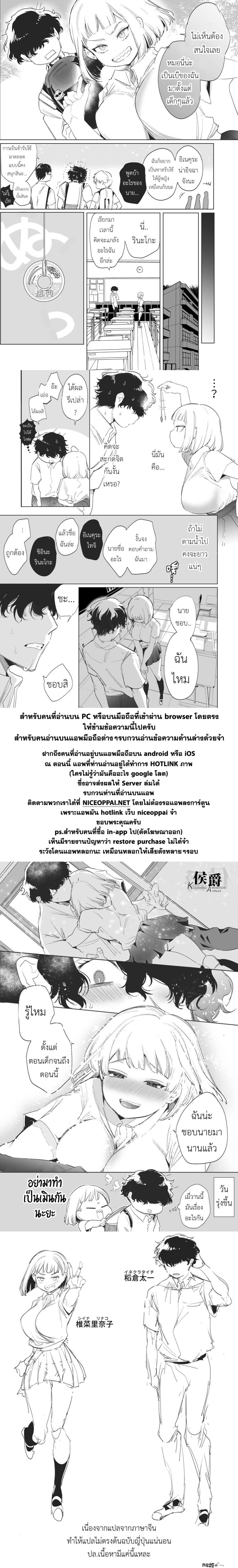 Osananajimi x SaiminJutsu 1-1