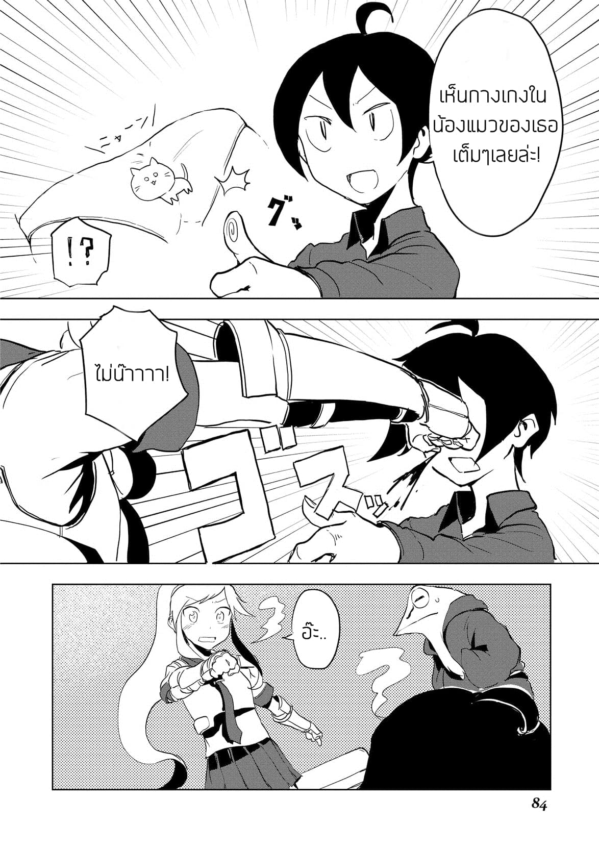 Ore to Kawazu-san no Isekai Hourouki 13-13