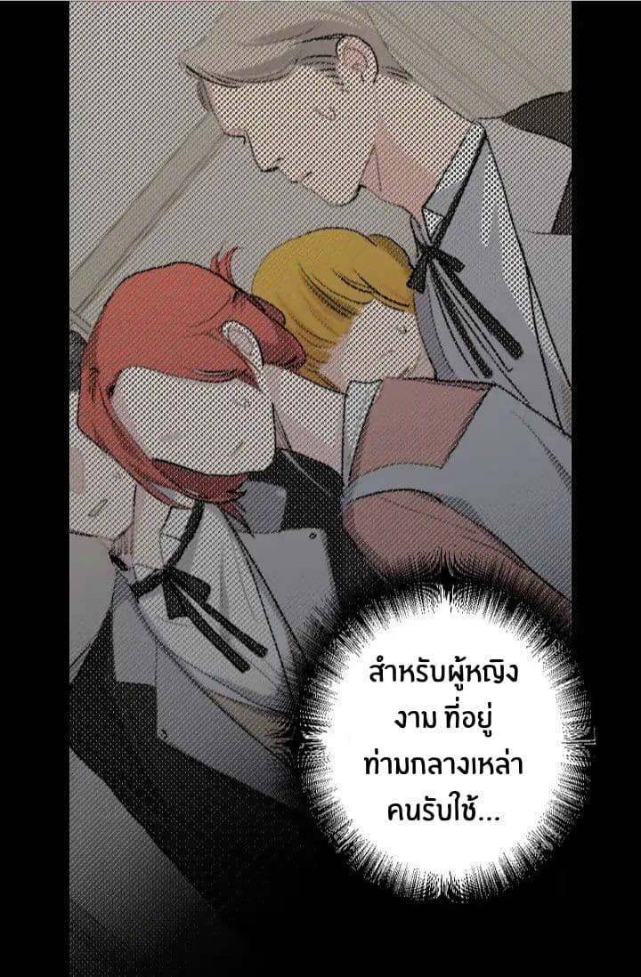 The Tyrant's First Love 10-10