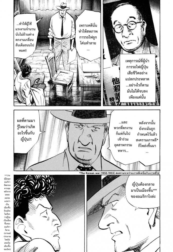 Billy Bat 37-การตัดสินใจ ณ เวลา 20:10