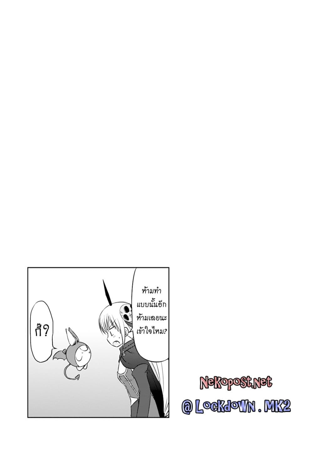 Magical Trans! 18-สาวน้อยจอมมาร มาโอโชวโจ