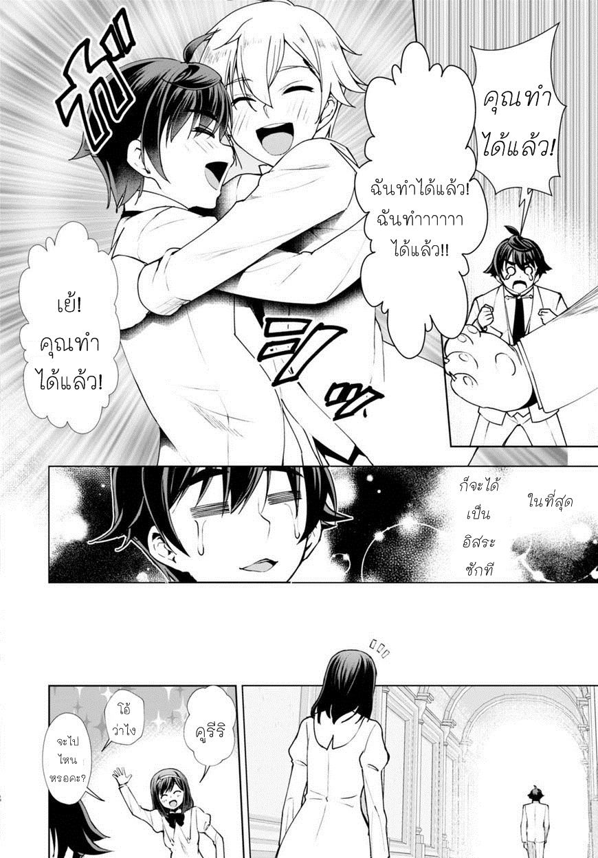 Botsuraku Youtei Nanode, Kajishokunin wo Mezasu 8-8