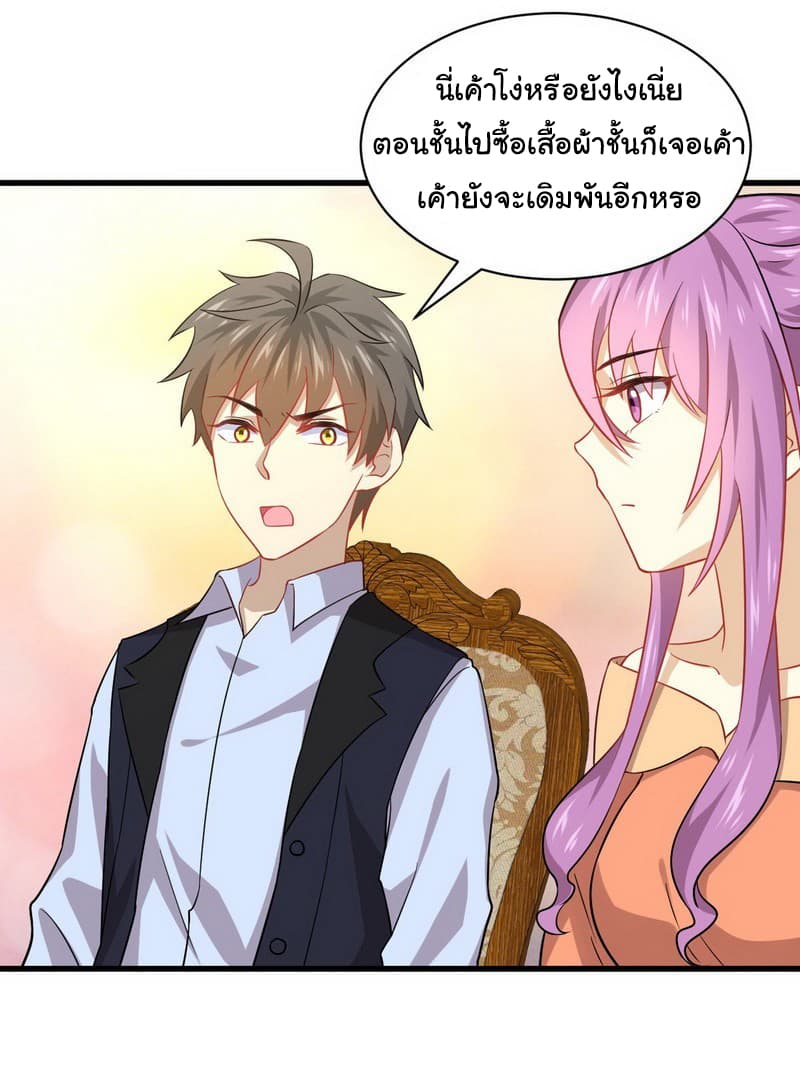 Immortal Swordsman in The Reverse World ราชันนักดาบอมตะ 36-36