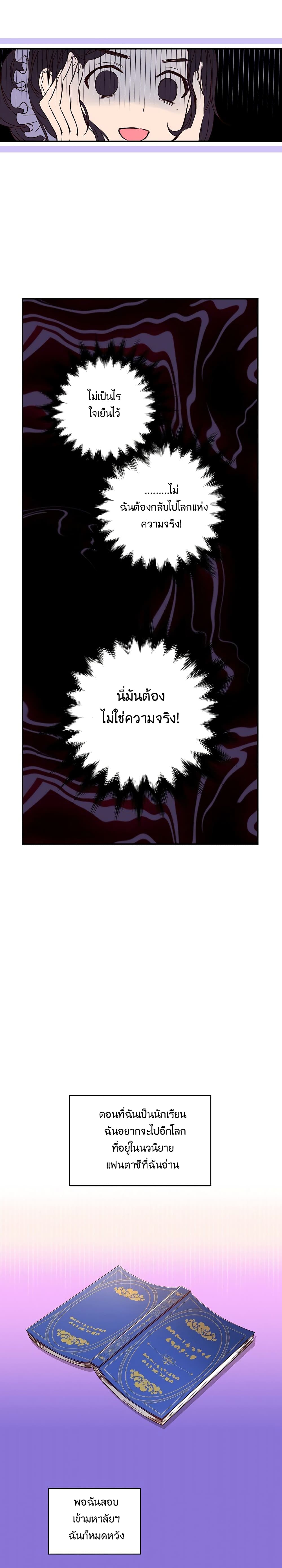 Surviving As A Maid 1-1