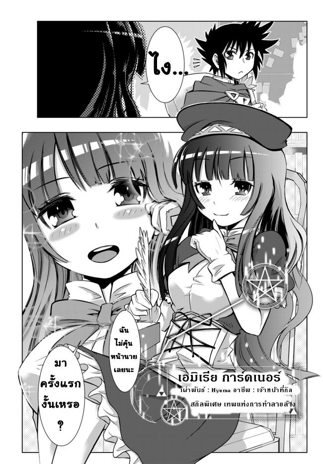 Isekai Shihai no Skill Taker: Zero kara Hajimeru Dorei Harem 2-2