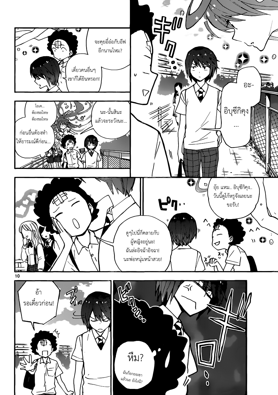 Hatsukoi Zombie 8-การถือกำเนิดของ อิบุซึกิ ริริโตะ