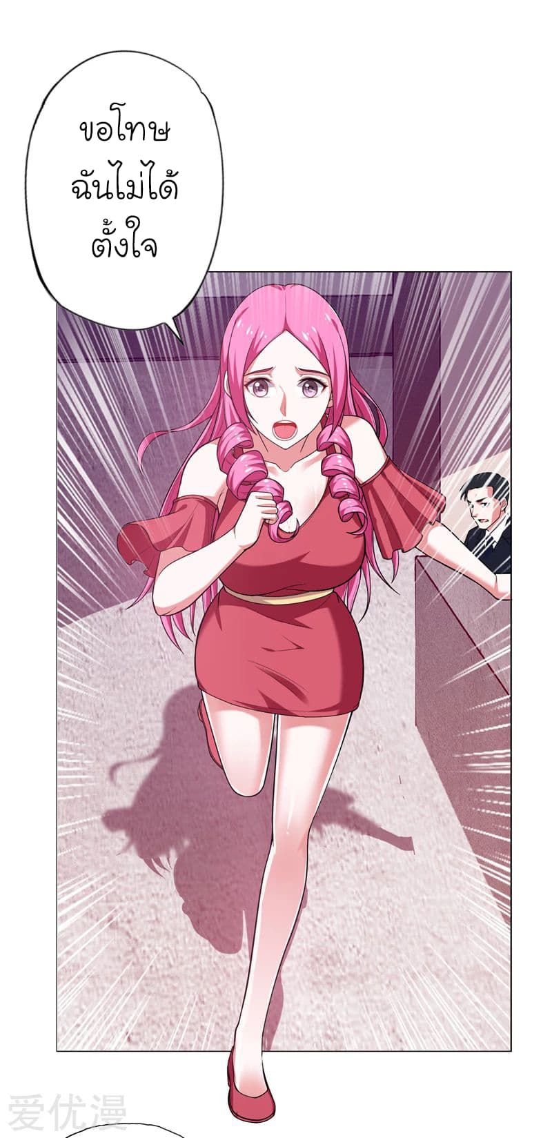 Picking up a School Beauty to Be Wife จับสาวสวยในโรงเรียนมาเป็นเมีย 59-59