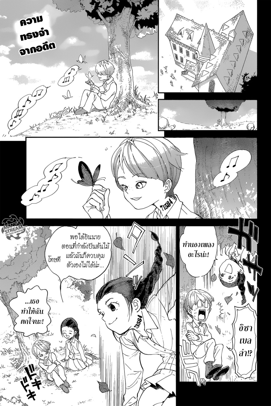 The Promised Neverland 37-การหลบหนี