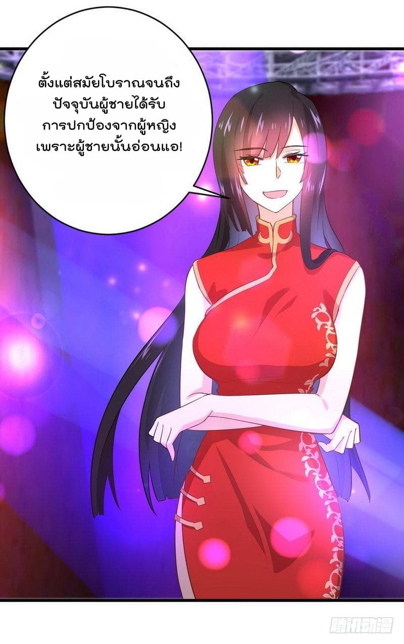 Immortal Swordsman in The Reverse World ราชันนักดาบอมตะ 8-8