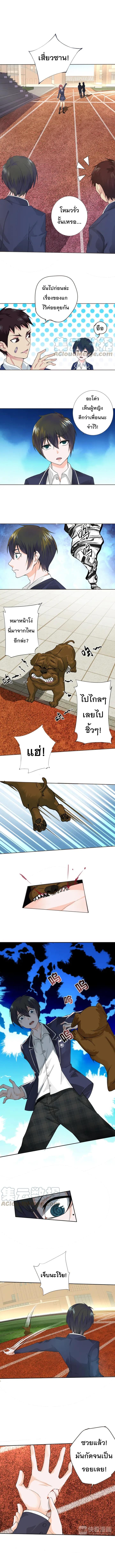 Dark Energy Engine นักรบพลังงานทมิฬ 3-3