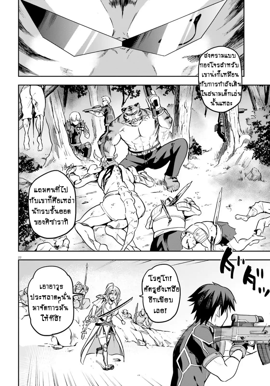 Sentouin, Haken shimasu! 17-17