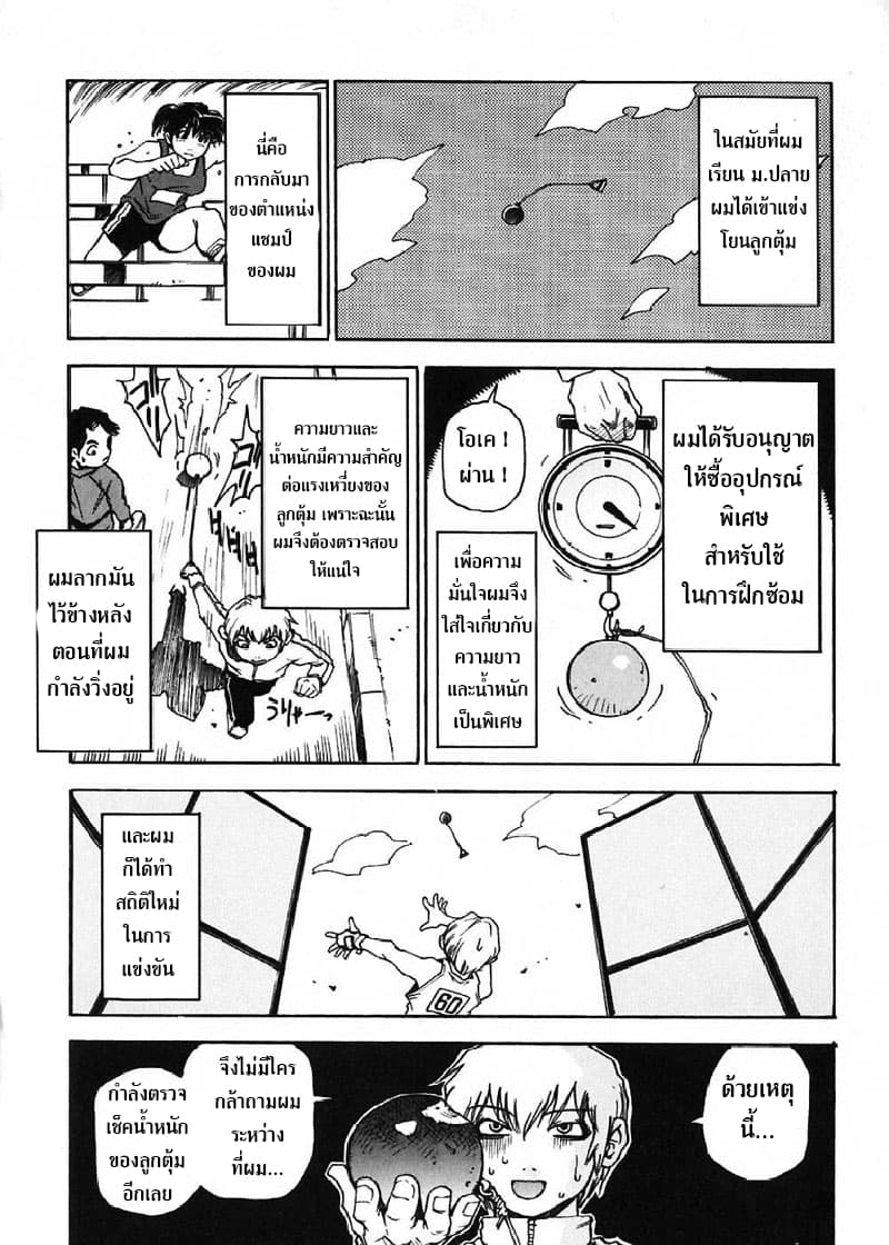 Nanako-san's Daily Life 15-15