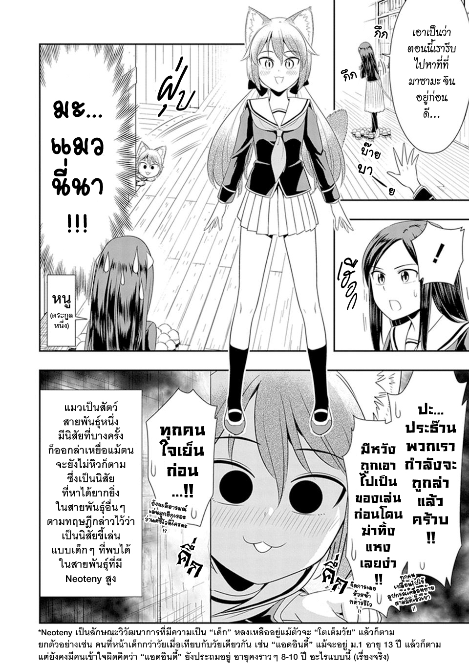 Murenase! Shiiton Gakuen 16-สวม! ถอด! เปลือยเลยแล้วกัน