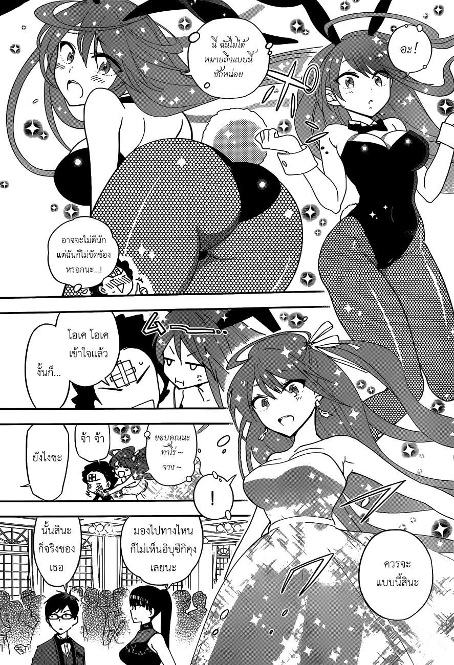 Hatsukoi Zombie 27-ค่ำคืนแห่งความฝันในวันเสาร์