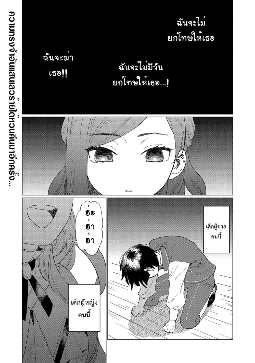 Higeki no Genkyou tonaru Saikyou Gedou Rasubosu Joou wa Tami no Tame ni Tsukushimasu 2-2