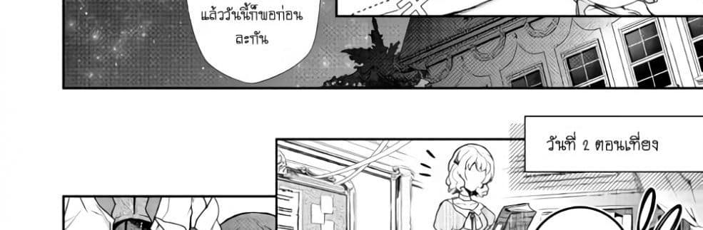 Nonbiri VRMMOki 25-มาเฝ้าดูการฟักไข่เมอิจังกัน