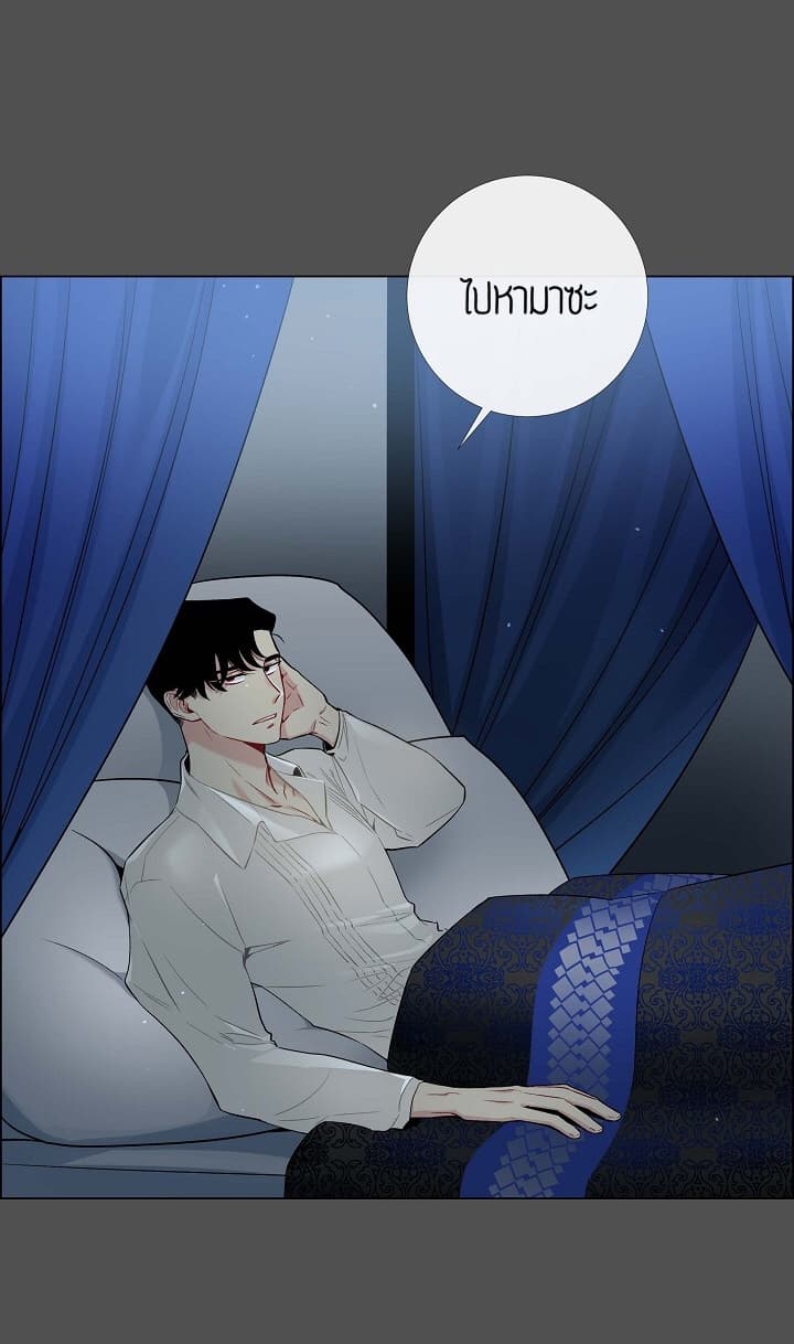 The Maid and the Vampire 2-2