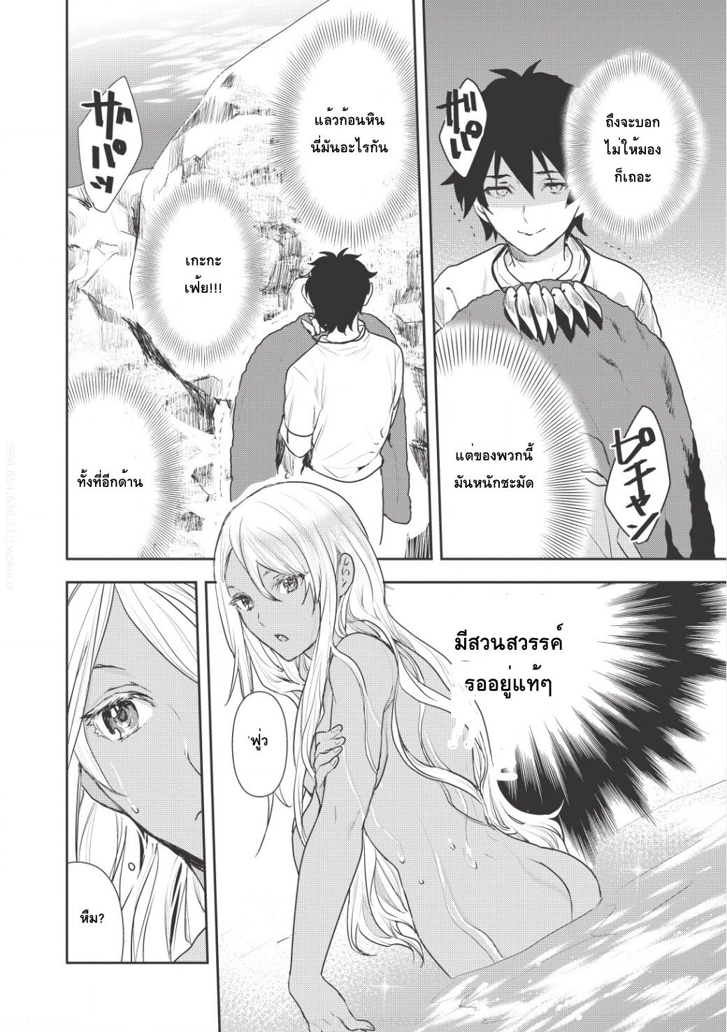 Isekai Ryouridou พ่อครัวต่างโลก 3-รุ่งเช้าในต่างแดน