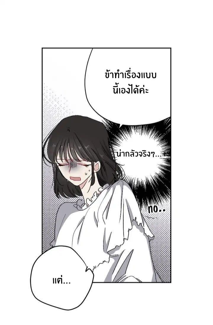 The Tyrant's First Love 9-9