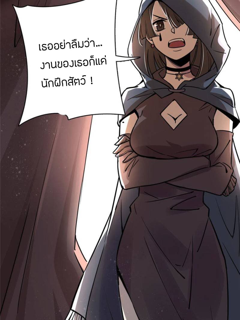 Lord of the Mysteries 4-4