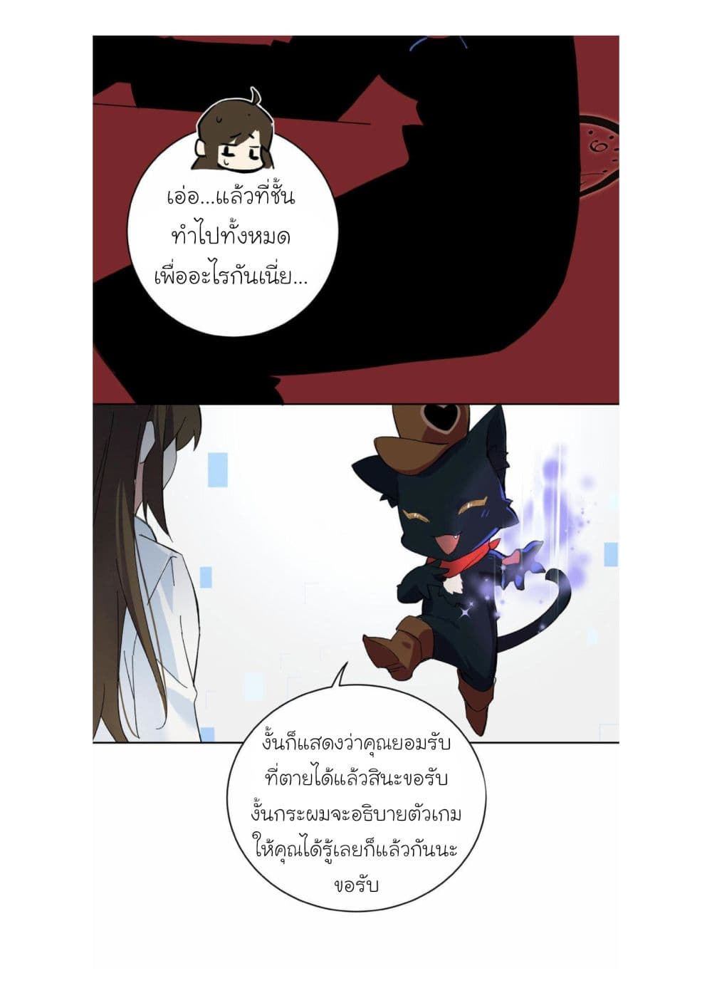 Princess Wars ศึกชิงเจ้าชาย 1-1