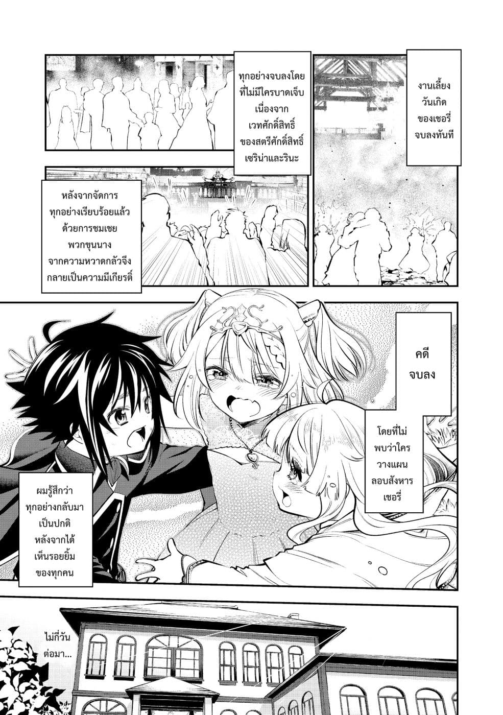 Keizoku wa Maryoku Nari 6-6