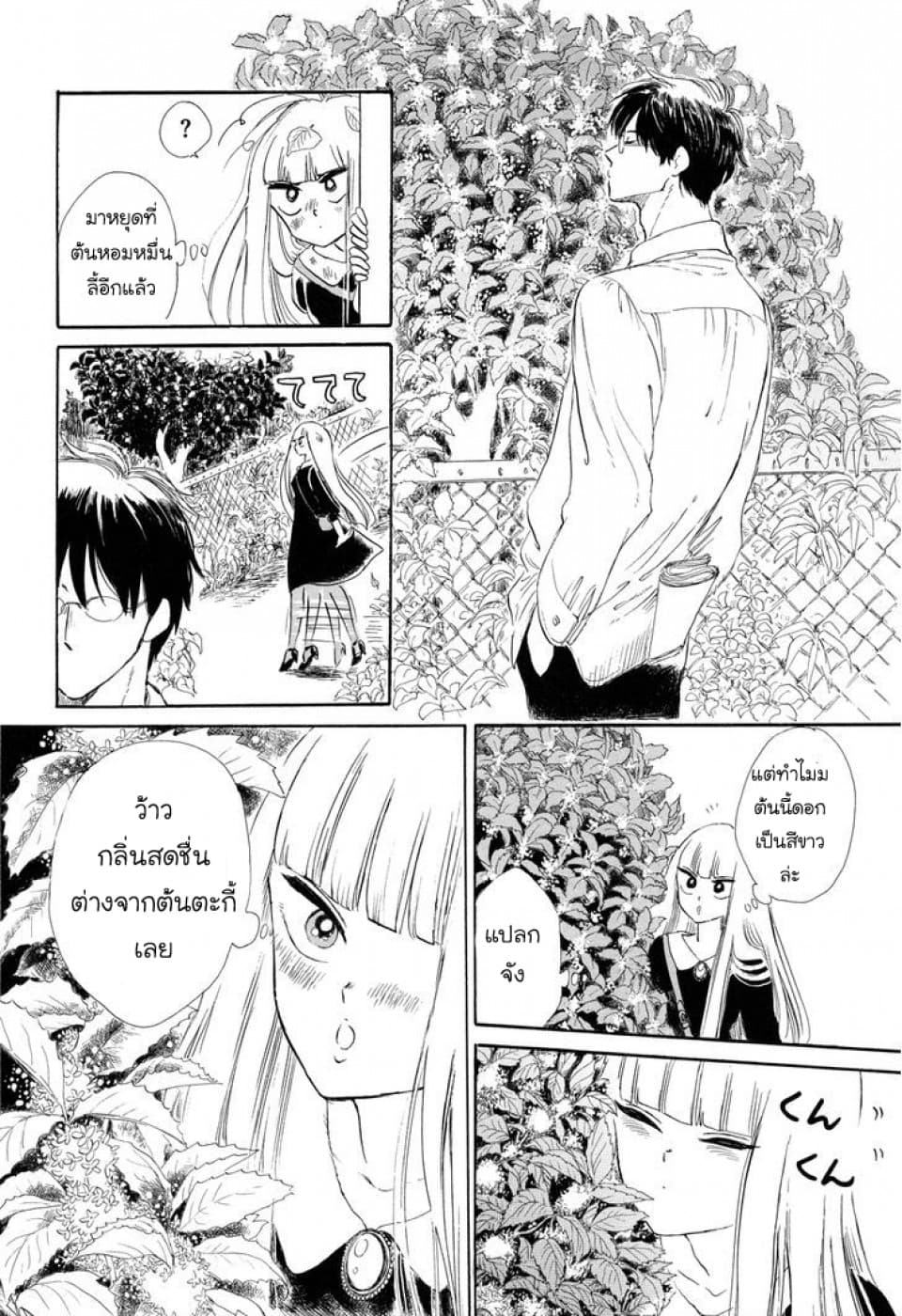 Shiota-sensei to Amai-chan 6-6
