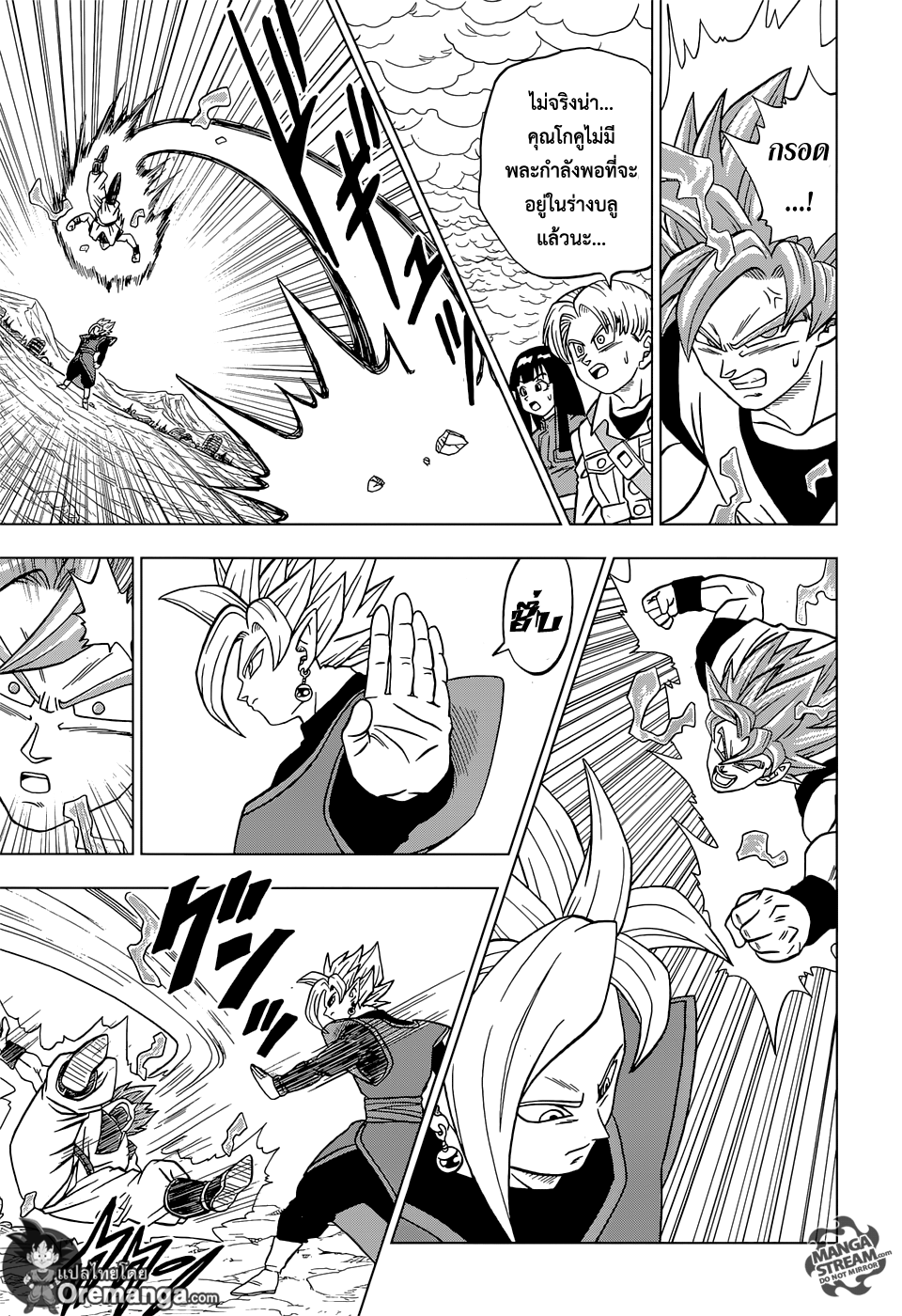 Dragon Ball Super 23-คุณค่าที่แท้จริงของโปตาร่า