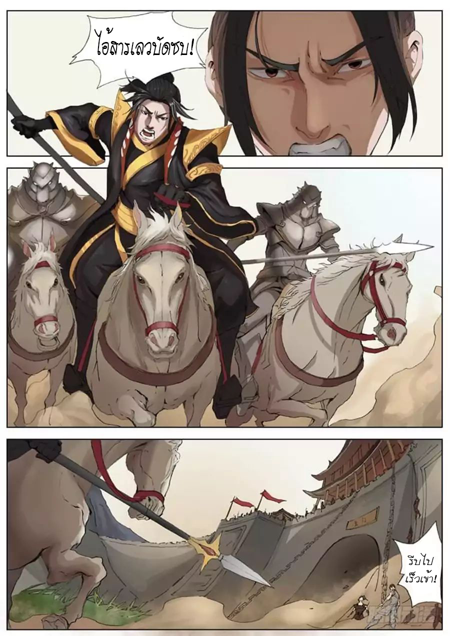 Tangyan in The Other World 20-20