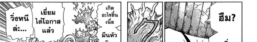 Dr.Stone 120-Top Secret