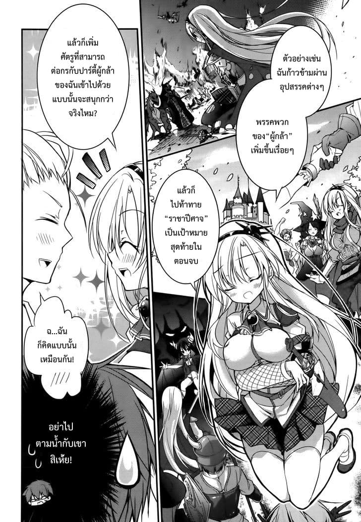 Maou na Ano Ko to Murabito A 16-16