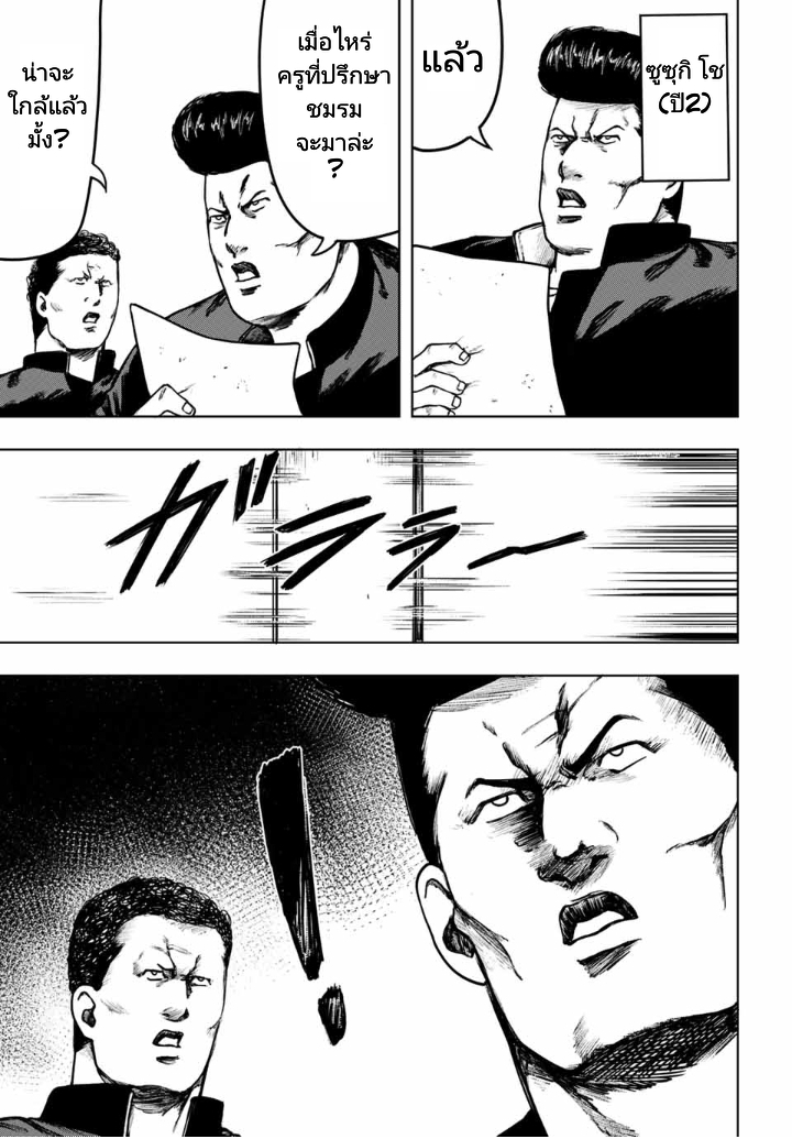 Cromartie Koukou Shokuinshitsu คุโรมาตี้ โรงเรียนคนบวม: ห้องพักครู 9-วันก่อตั้งชมรมฟุตบอล