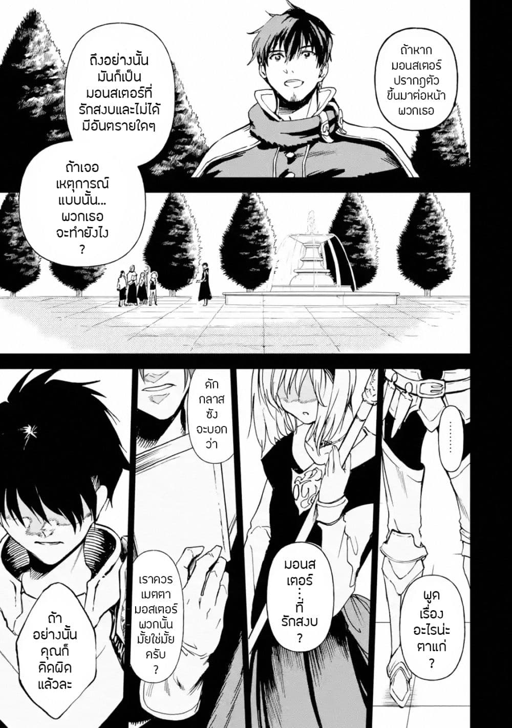 Boukensha License o Hakudatsu Sareta Ossan Dakedo, Manamusume ga Dekita no de Nonbiri Jinsei 12-12
