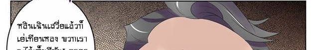 Tian Cai Gao Shou จ้าวอัจฉริยะ 5-5
