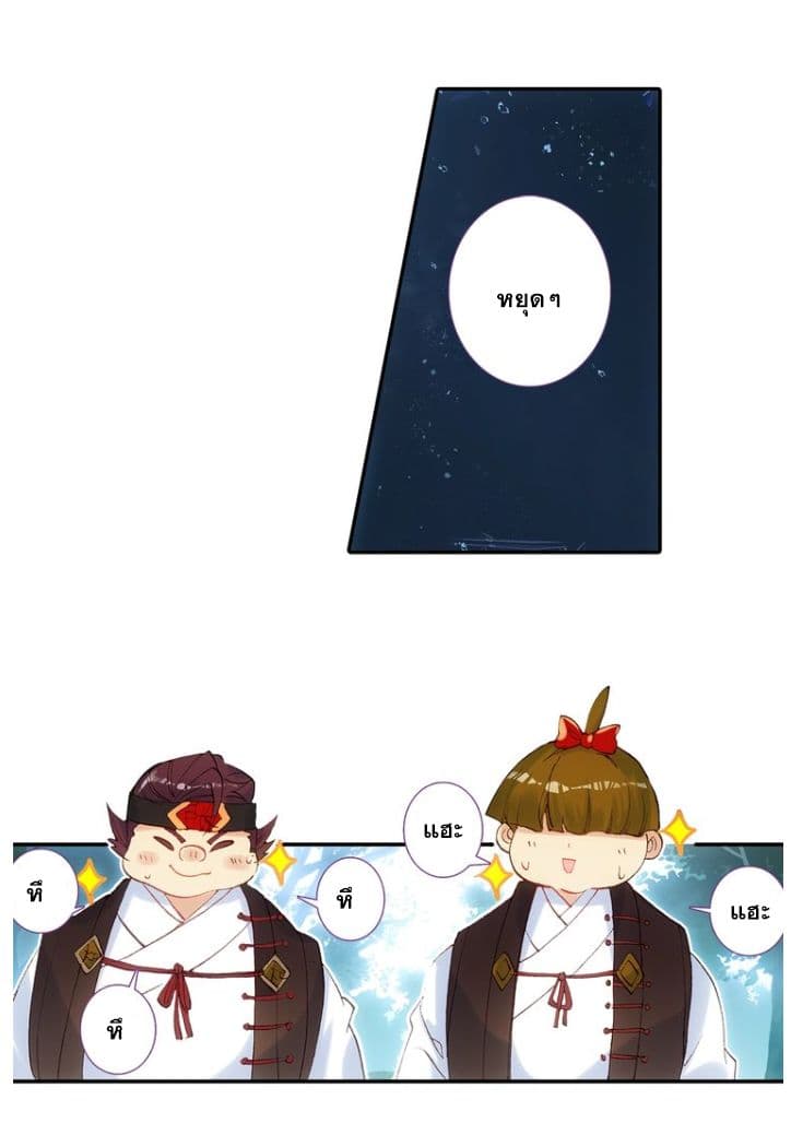 A Will Eternal 9-9