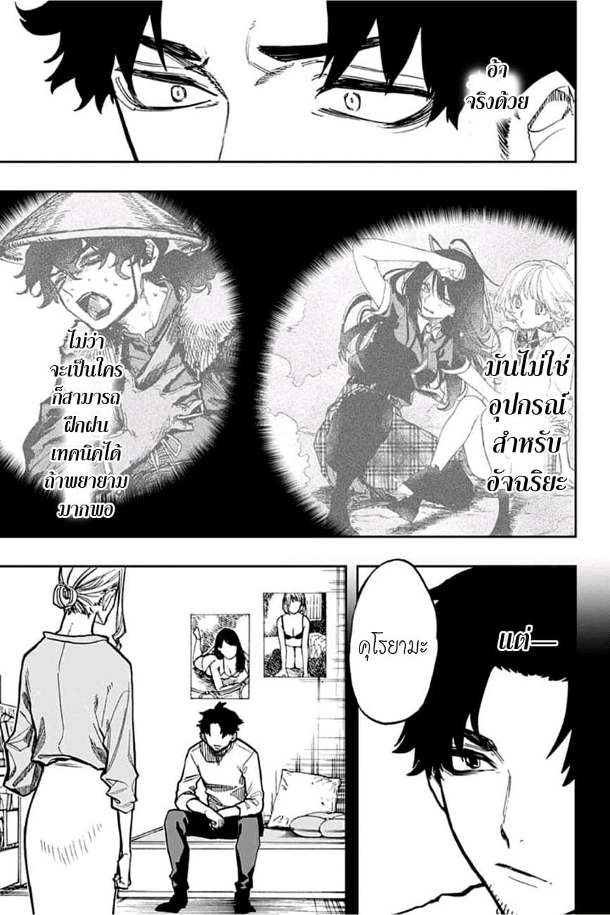 ACT-AGE 68-การเปลี่ยนแปลง