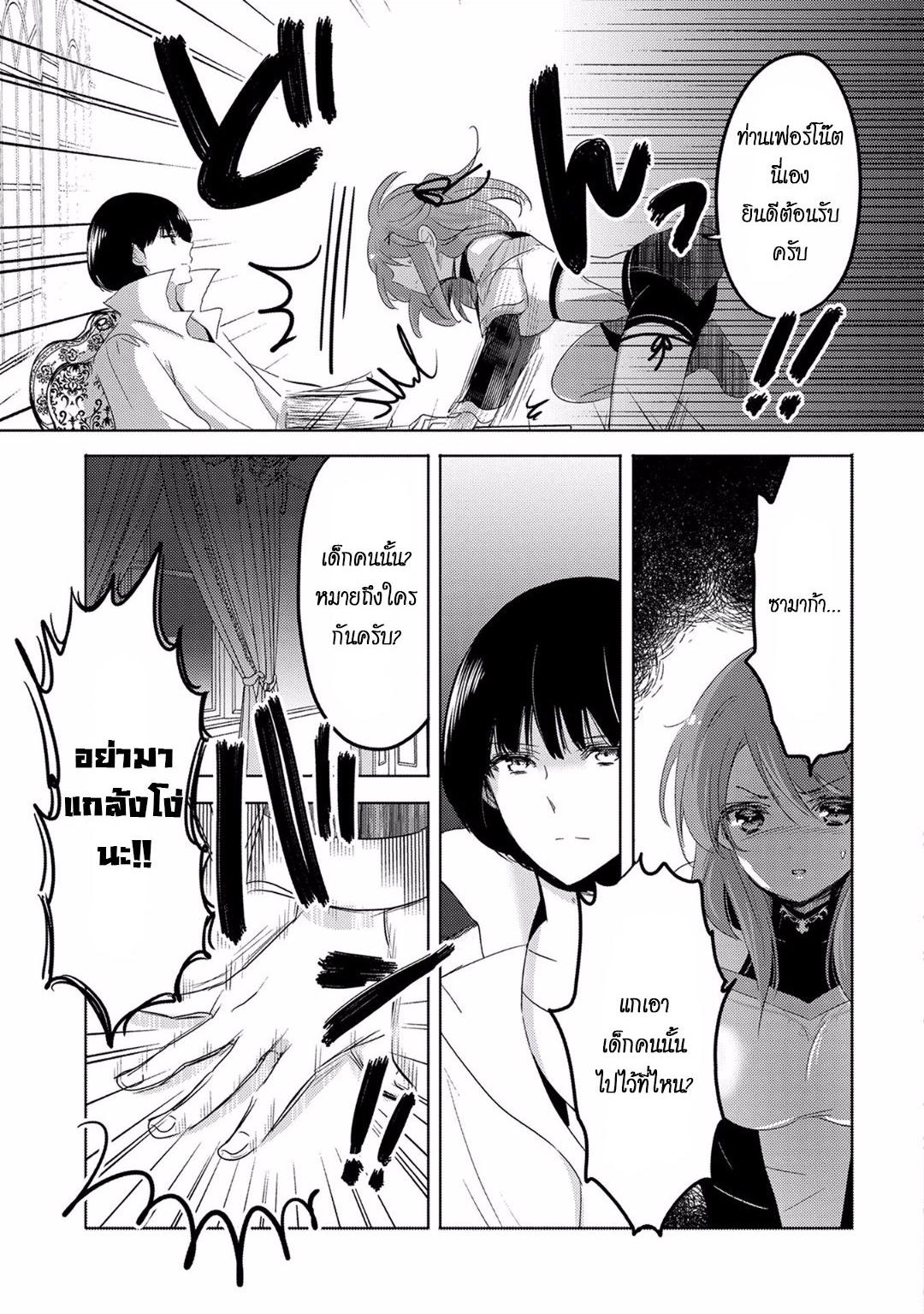 Tensei Kyuuketsukisan wa Ohirune ga Shitai 5-5