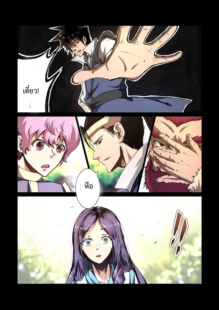 Divine Spirit 9-9