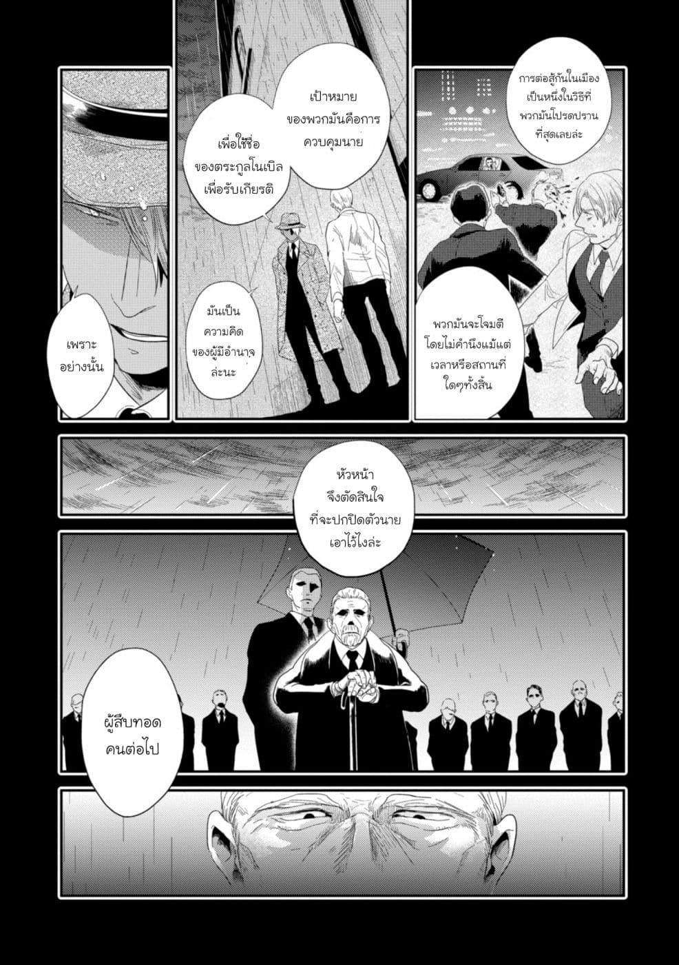 Koroshi Ai 44-Dramatic