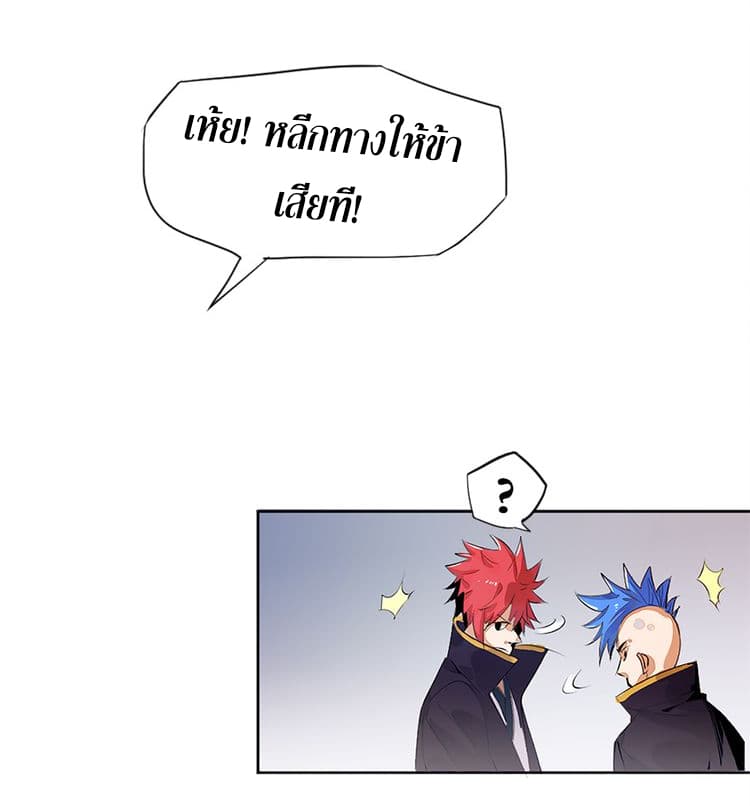God Emperor Return of The Avenger เทพจักรพรรดิเจ้าพิภพ 1-1