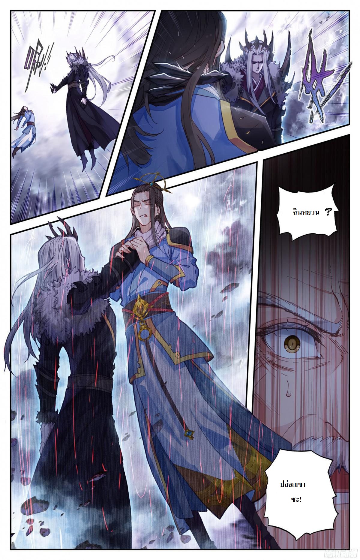 The Heaven's List 4-4