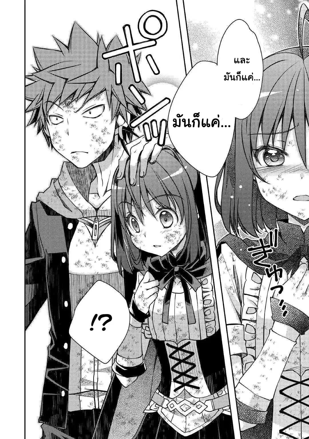 Yankee Wa Isekai De Seirei Ni Aisaremasu 24-24