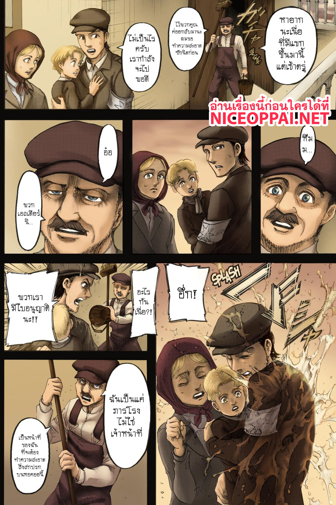 Attack on Titan 114-ความหวังเดียว