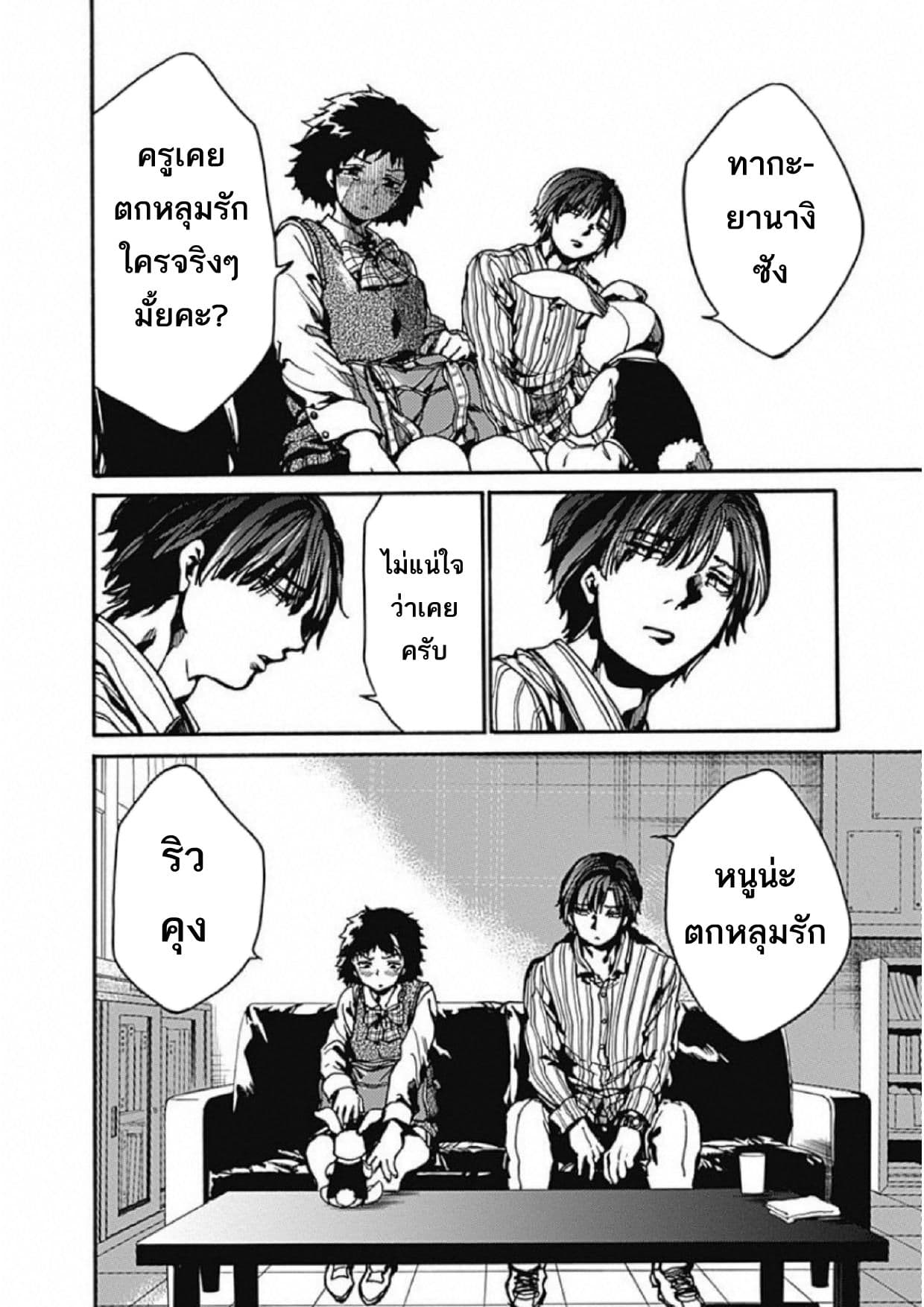 Koko wa Ima kara Rinri desu. จากนี้จะเข้าสู่บทเรียนวิชาจริยศาสตร์ 4-4