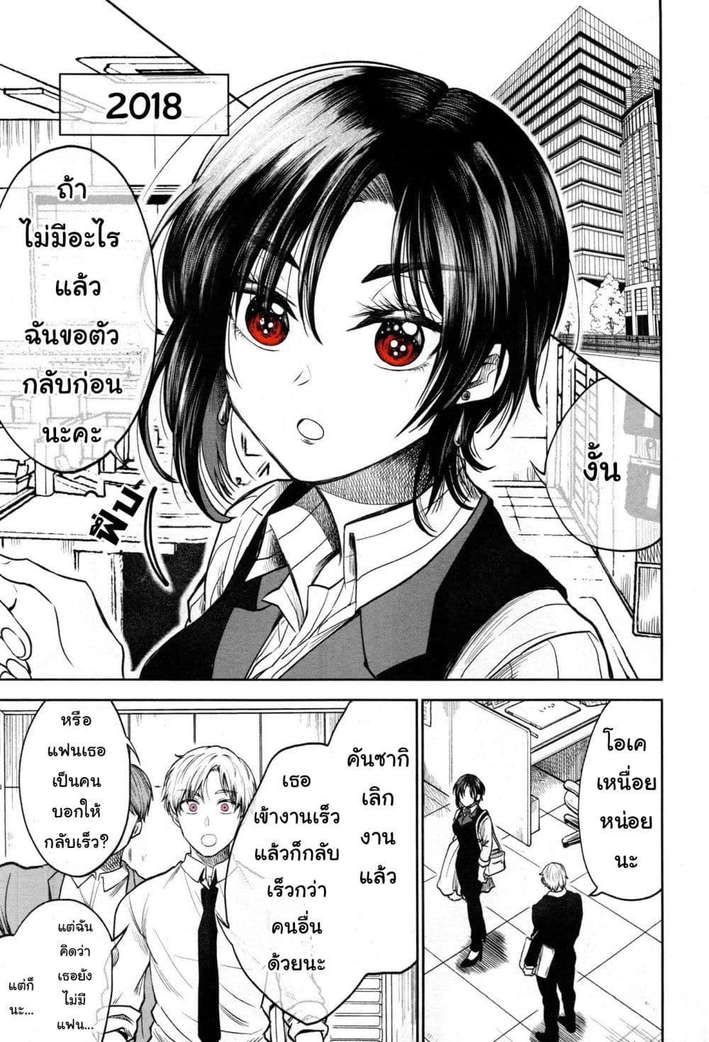 HG ni Koisuru Futari 1-ตกหลุมรัก