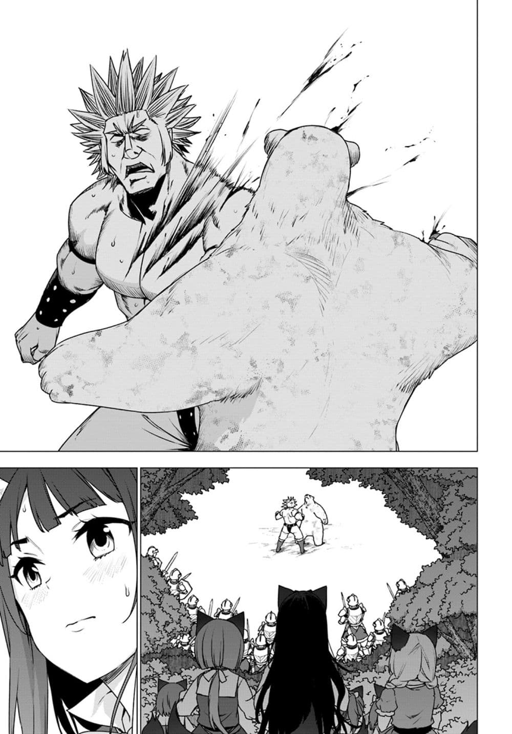 Shirokuma Tensei 14-เทพพิทักษ์แห่งพงไพร