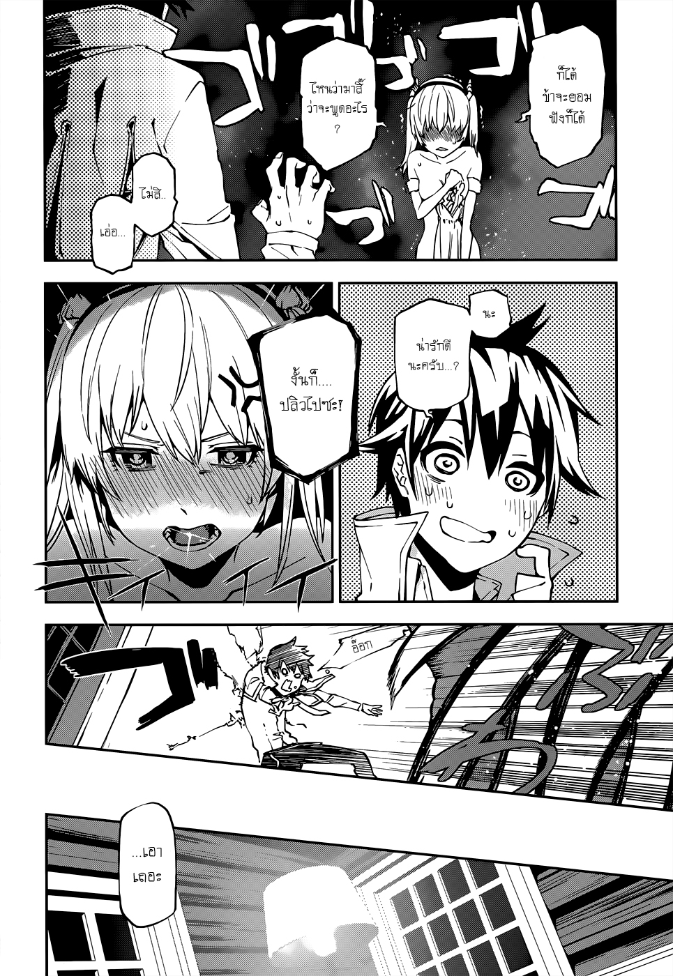 Sekai no Owari no Sekairoku อองกอร์ ล่าบันทึกวีรบุรุษสุดขอบโลก 3-บันทึกที่ 3