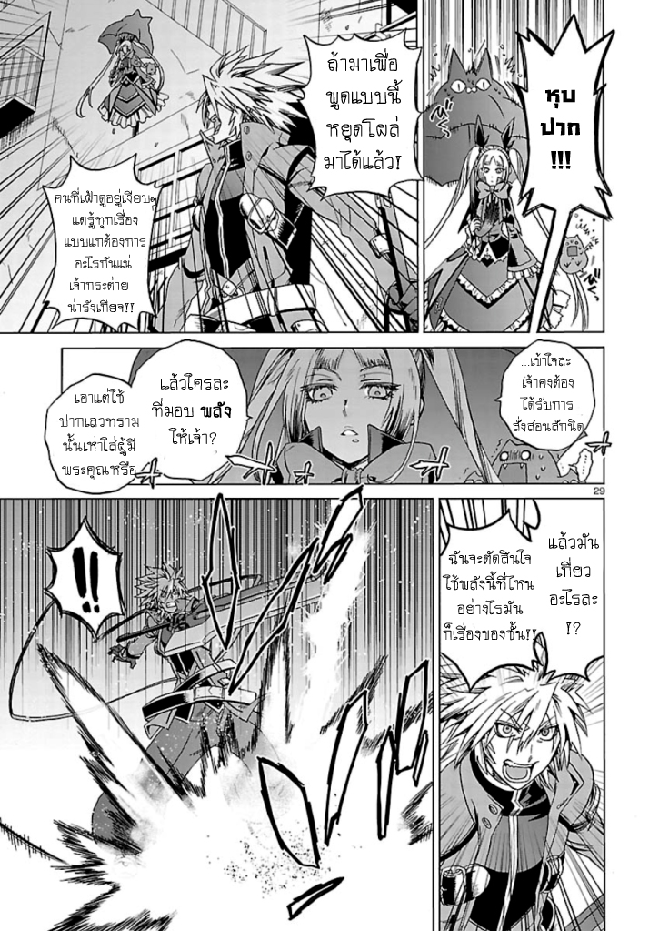 BlazBlue - Chimelical Complex 1-แรกน่า เดอะ บลัดเอจ