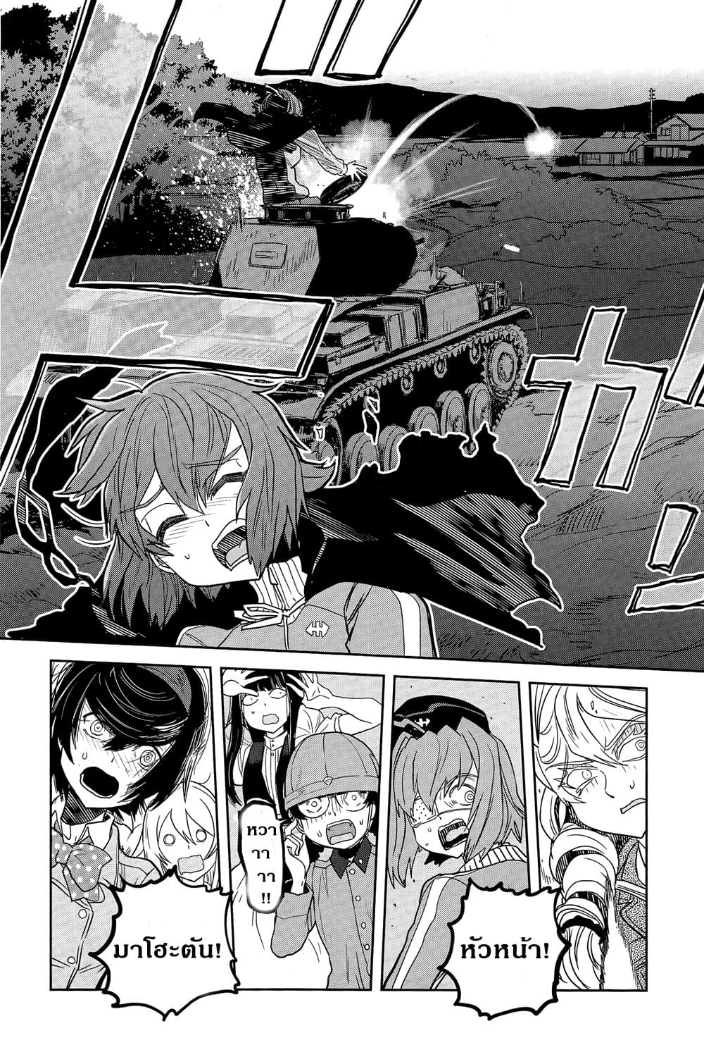 Girls Und Panzer: Ribbon Warrior 43-สงครามแห่งความตาย ณ โคโมโระ Part 10